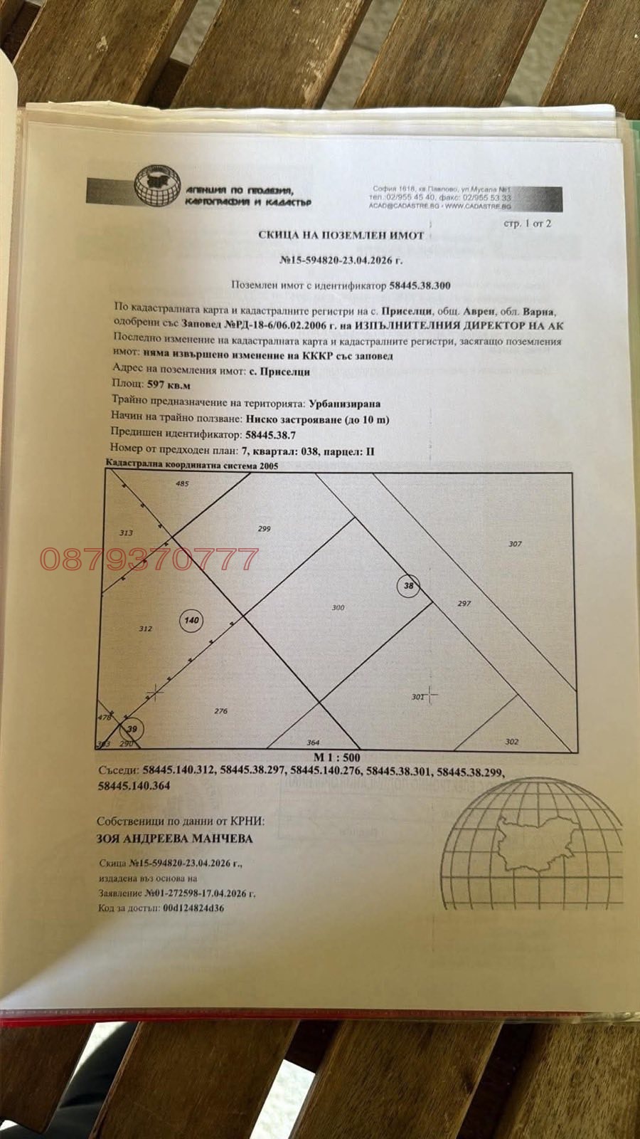 Продава ПАРЦЕЛ, гр. Варна, м-т Крушките, снимка 4 - Парцели - 56228094