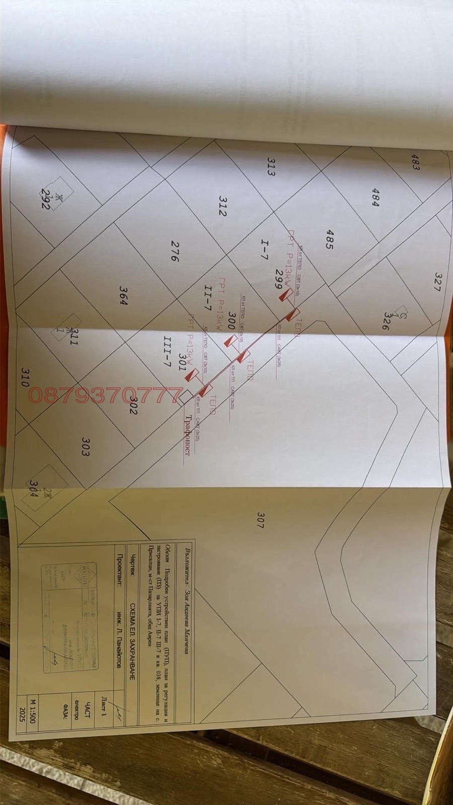 Продава ПАРЦЕЛ, гр. Варна, м-т Крушките