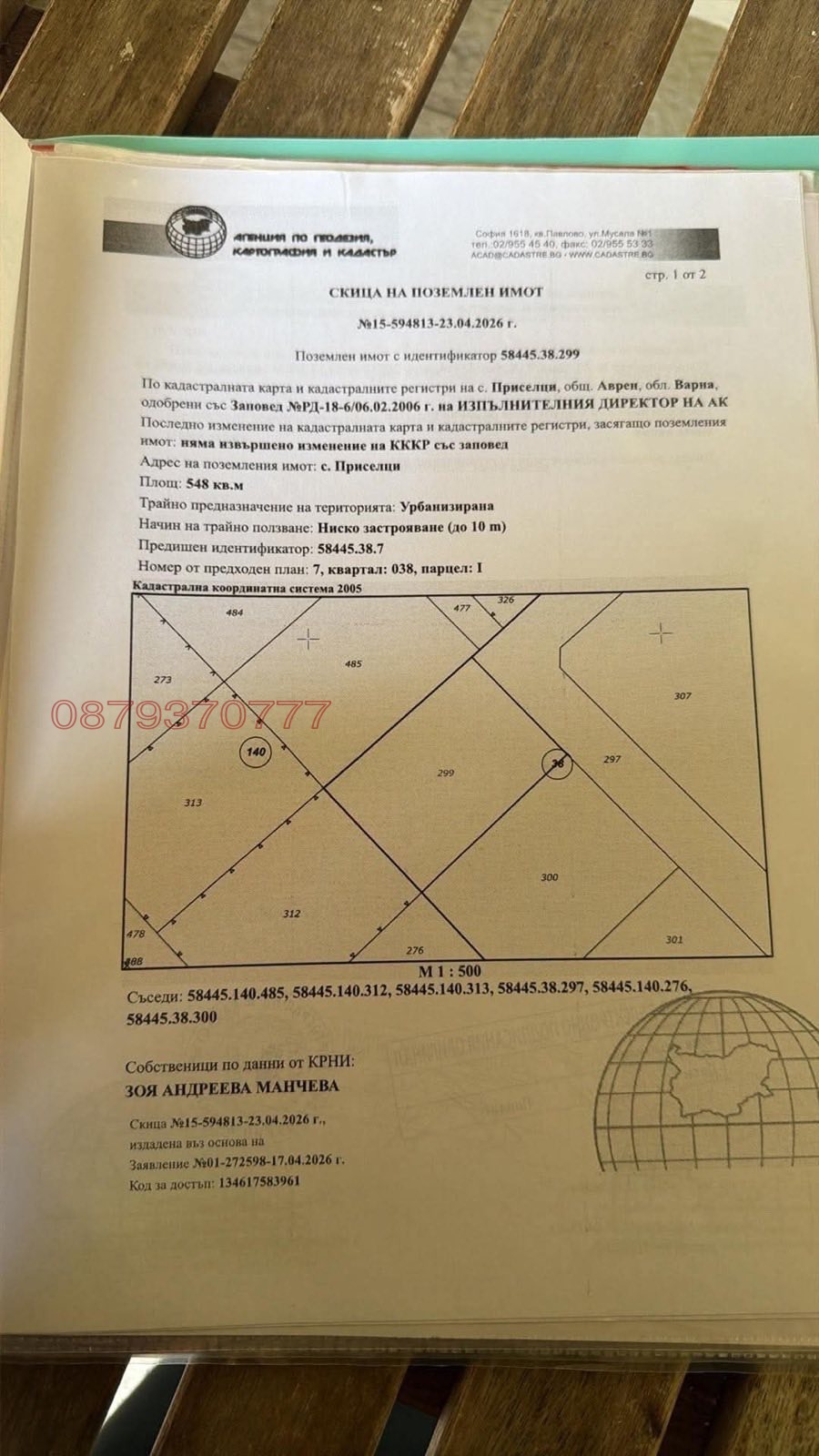 Продава ПАРЦЕЛ, гр. Варна, м-т Крушките, снимка 2 - Парцели - 56228094