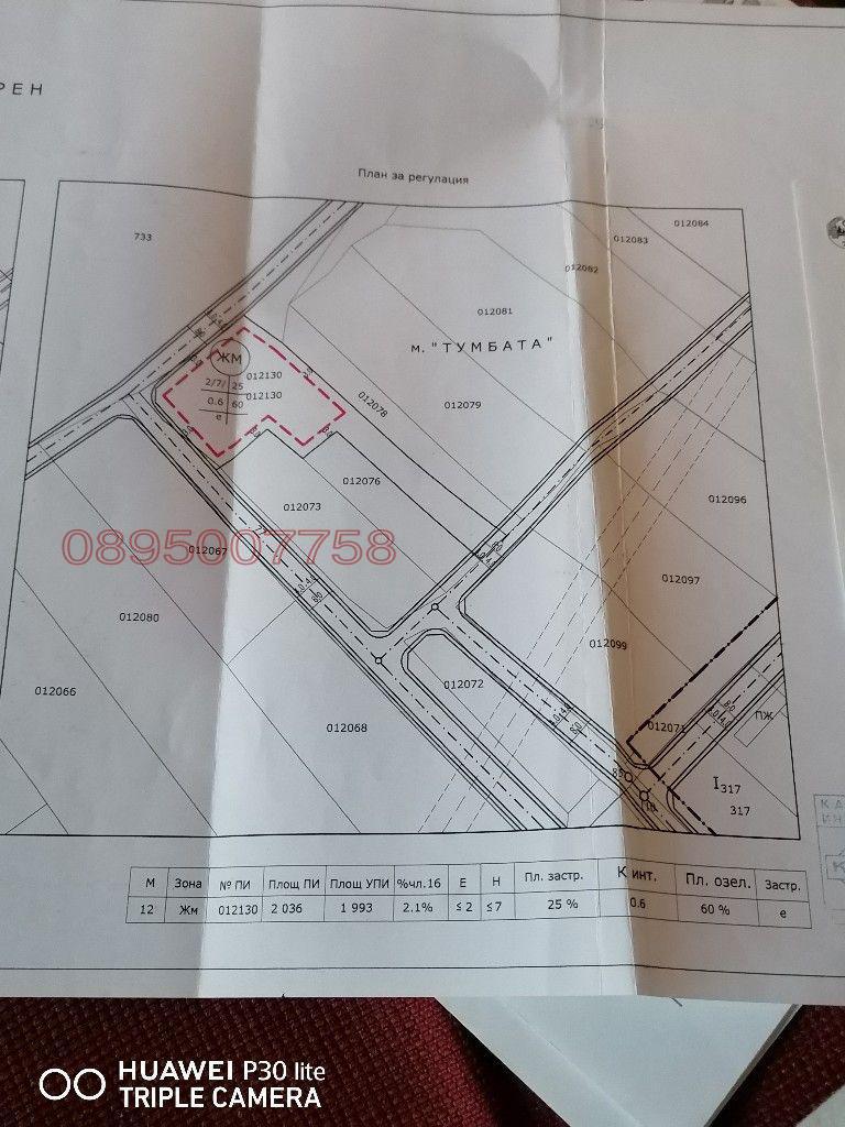 Продава ПАРЦЕЛ, с. Близнаци, област Варна
