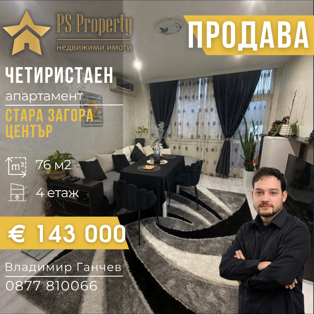 ������� 4-����� | Imot.bg � ����������� 1