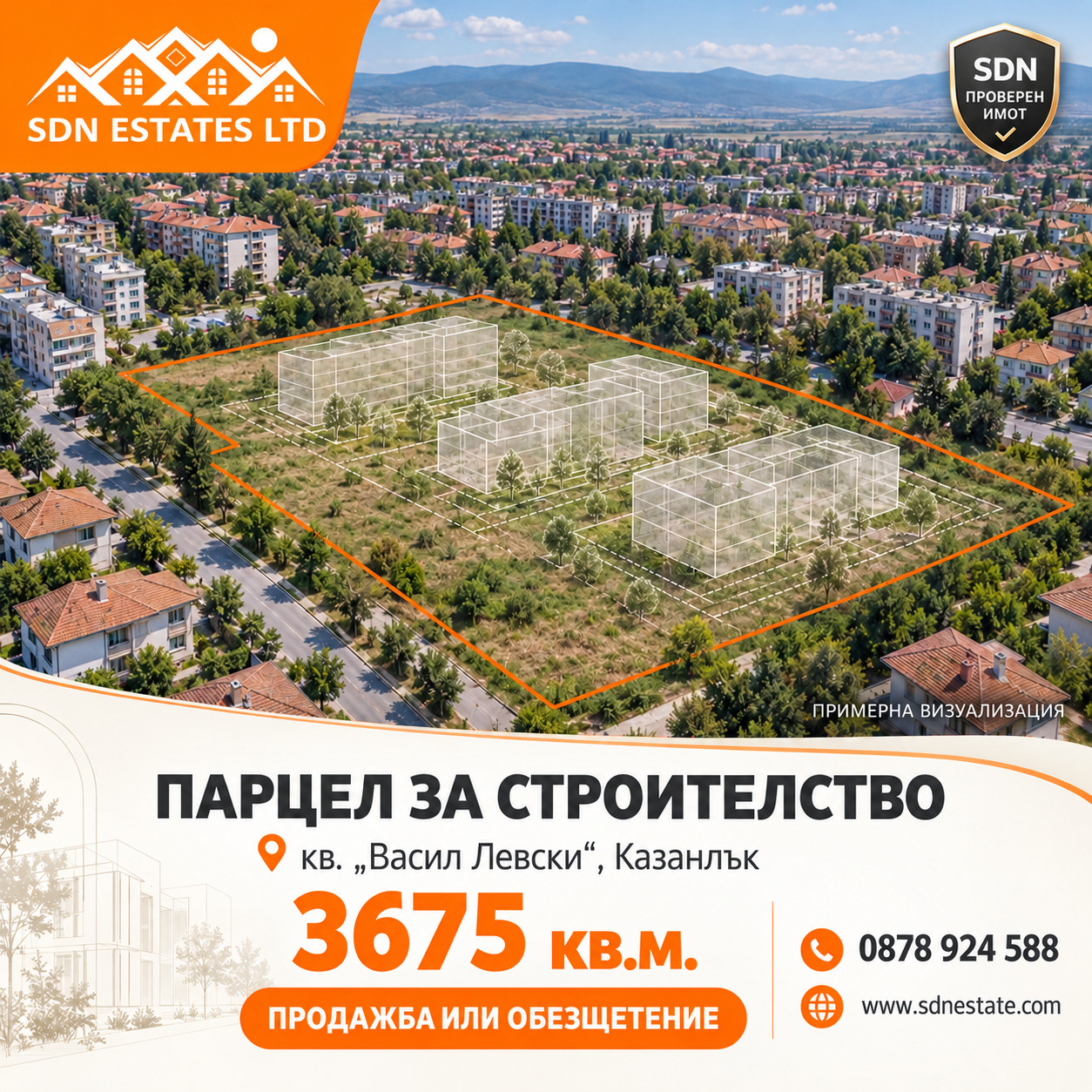 ������� ������ | Imot.bg � ����������� 1