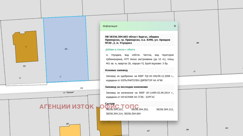 На продаж  Сюжет область Бургас , Приморско , 401 кв.м | 70597618 - зображення [4]