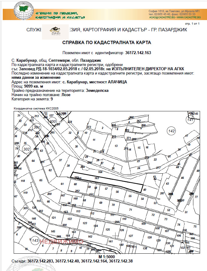 À venda  Terra região Pazardzhik , Karabunar , 22 tudo bem | 64299262 - imagem [2]