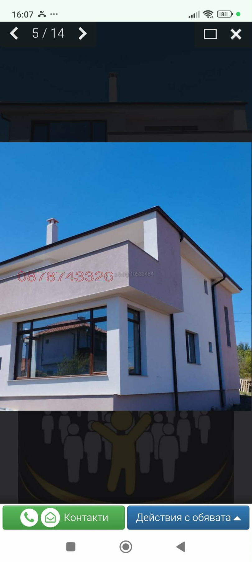 Продава КЪЩА, с. Лъка, област Бургас, снимка 10 - Къщи - 55907965