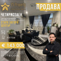 Продава 4-СТАЕН, град Стара Загора, Център • 143000 € • 95387671 1
