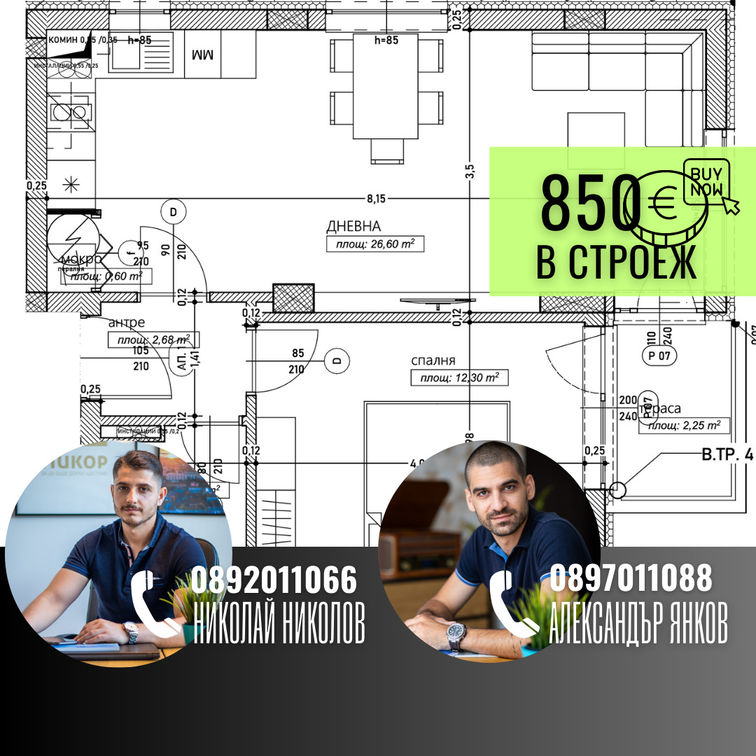 Продава 2-СТАЕН | Imot.bg — изображение 2