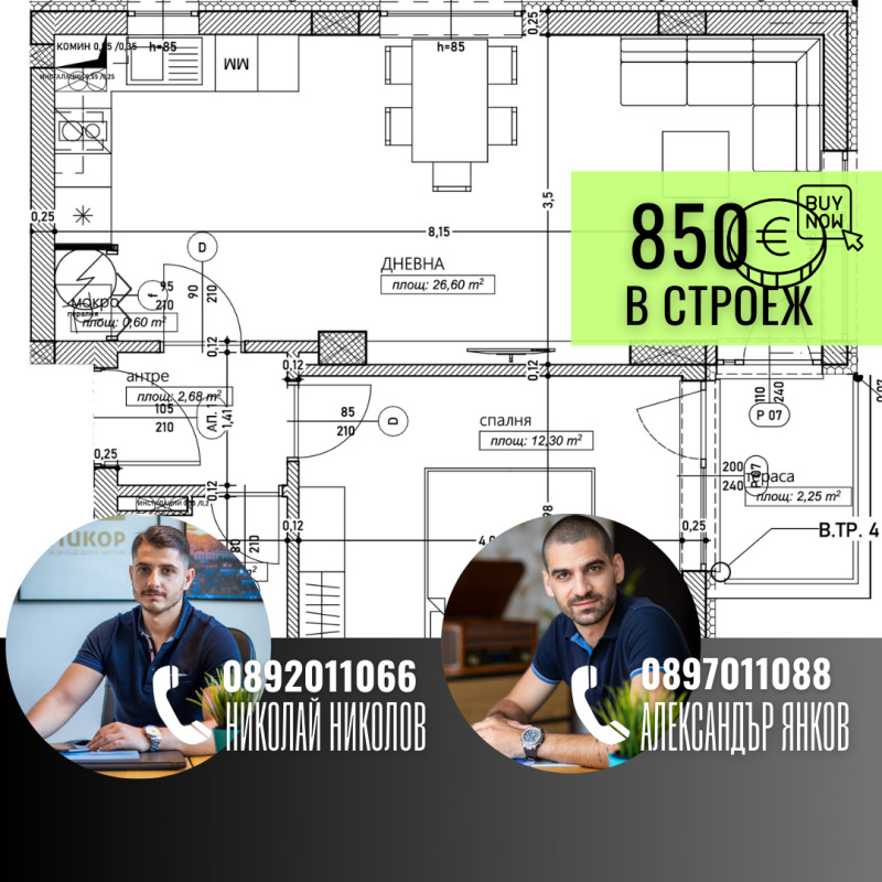 Продава  2-стаен град Стара Загора , Железник - център , 81 кв.м | 17209422 - изображение [2]