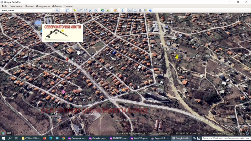 In vendita  Complotto Varna , m-t Zelenika , 1089 mq | 74377914 - Immagine [2]