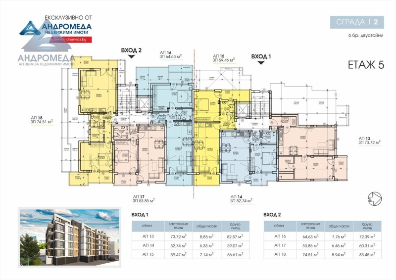 À venda  1 quarto Pleven , Chirok centar , 83 m² | 96339659 - imagem [3]