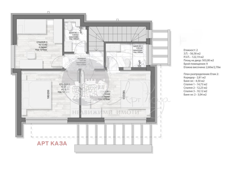 In vendita  Casa regione Plovdiv , Stambolijski , 123 mq | 76129261 - Immagine [3]