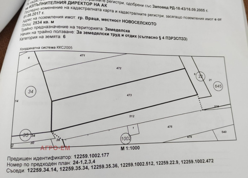 Продава  Парцел град Враца , Кулата , 2534 кв.м | 76330593