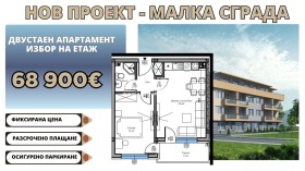 2-СТАЕН, 60 m2