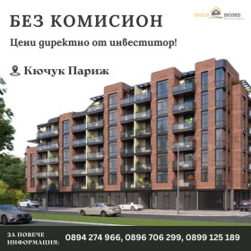 1 dormitor Ciuciuc Parij, Plovdiv 1