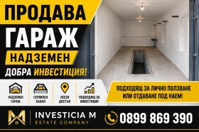 ГАРАЖ, ПАРКОМЯСТО, 24 m2