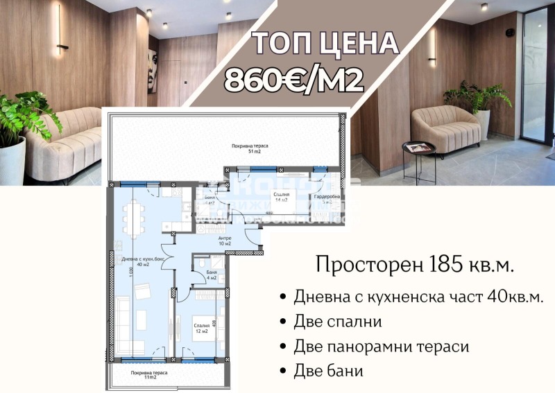 Продава 3-СТАЕН в град Пловдив, Тракия - 185 кв.м / 159 560 € » 312 072.23 лв., КОНДОР - НЕДВИЖИМИ ИМОТИ