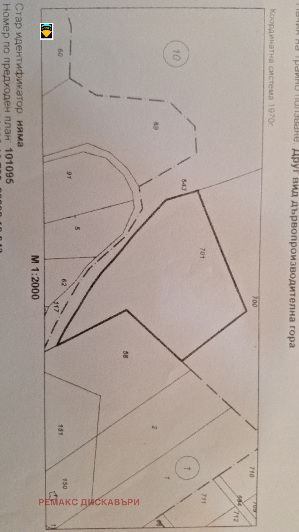 Продава ПАРЦЕЛ | Imot.bg — изображение 2