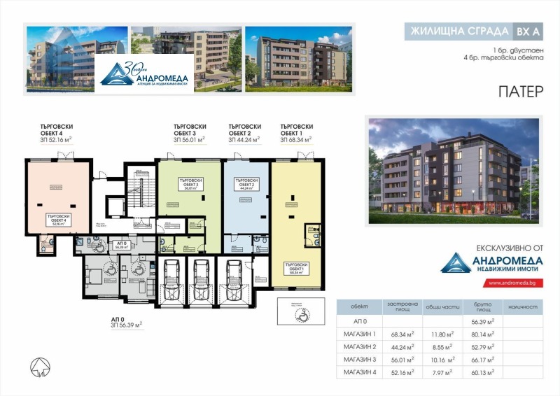 Продава  3-стаен град Плевен , Сторгозия , 116 кв.м | 94065781 - изображение [13]