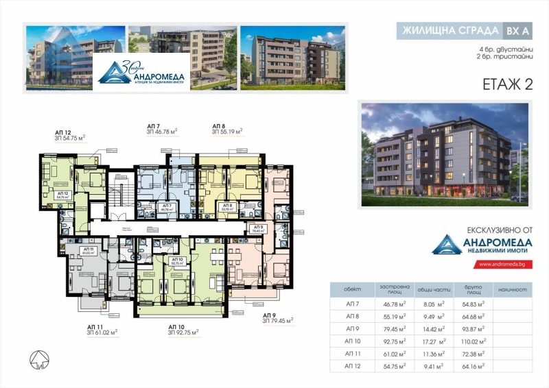 Продава  3-стаен град Плевен , Сторгозия , 116 кв.м | 94065781 - изображение [15]