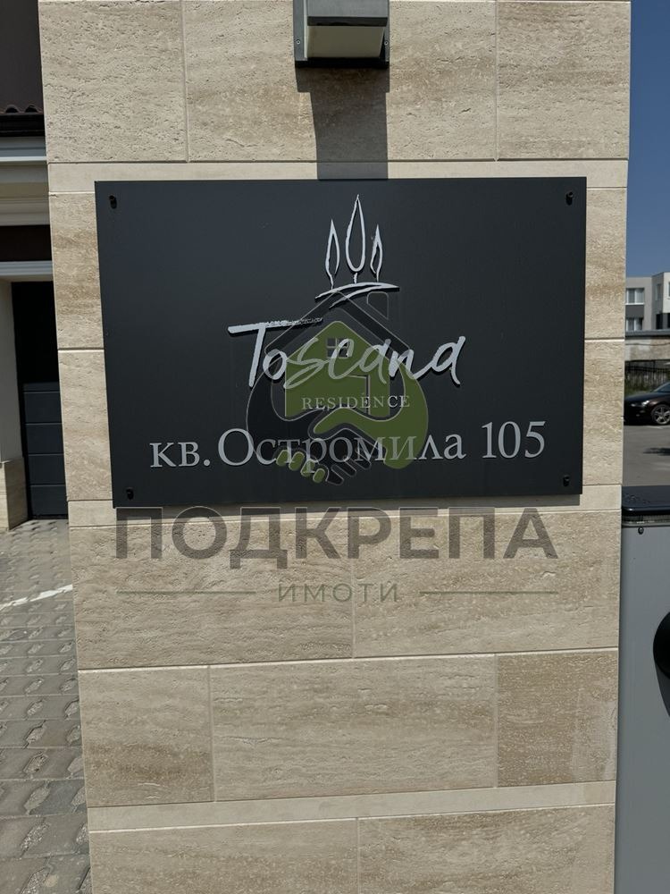 Продаја  2 спаваће собе Пловдив , Остромила , 105 м2 | 33321730 - слика [13]