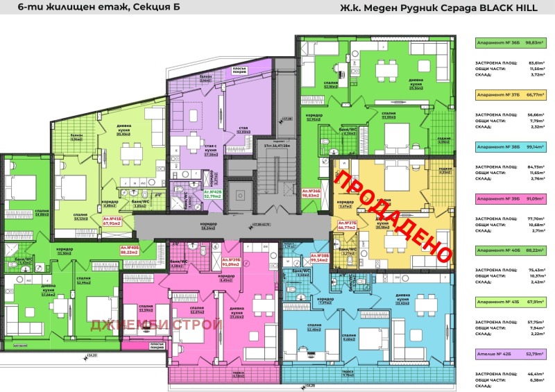 En venta  1 dormitorio Burgas , Meden rudnik - zona V , 62 metros cuadrados | 60998208 - imagen [15]