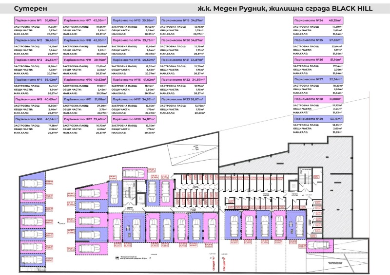 На продаж  1 спальня Бургас , Меден рудник - зона В , 62 кв.м | 60998208 - зображення [17]