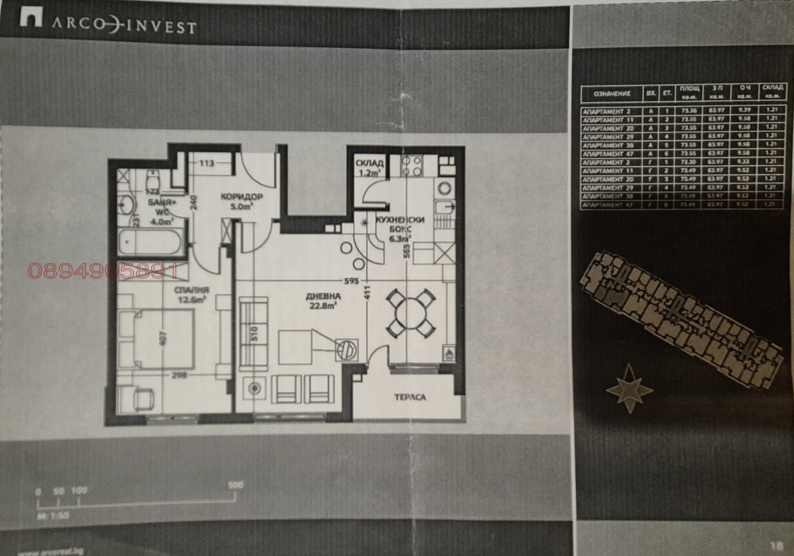 Продава 2-СТАЕН, гр. София, Манастирски ливади, снимка 10 - Апартаменти - 54078724