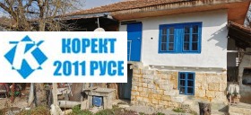 Продажба на имоти в с. Писанец, област Русе - изображение 7 