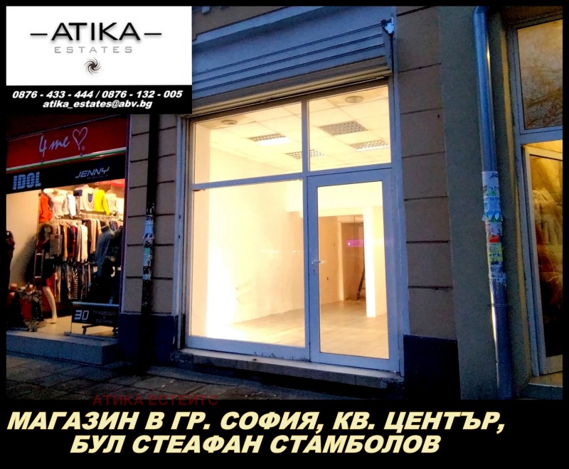 Продава  Магазин град София , Център , 35 кв.м | 57647179 - изображение [14]