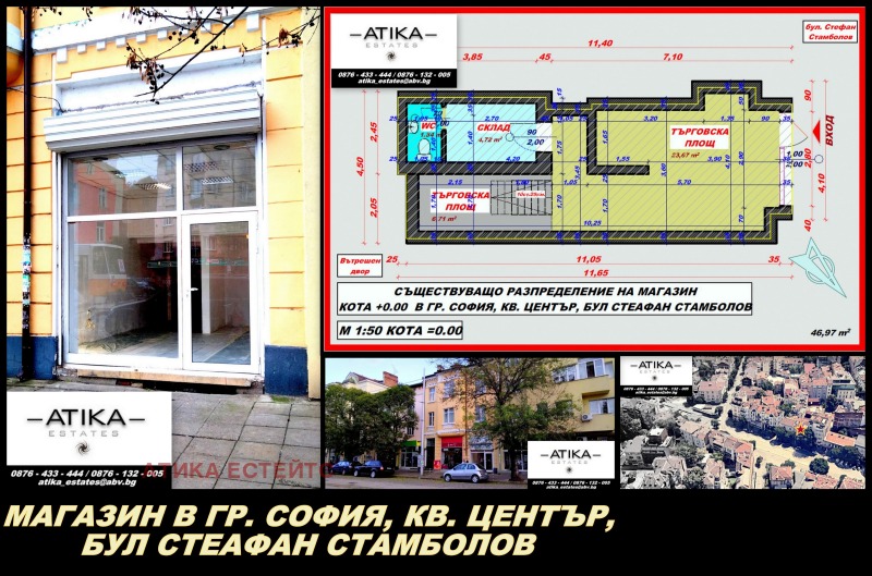 Продава  Магазин град София , Център , 35 кв.м | 57647179 - изображение [2]