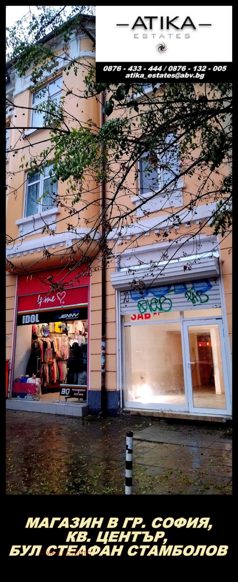 Продава  Магазин град София , Център , 35 кв.м | 57647179 - изображение [16]
