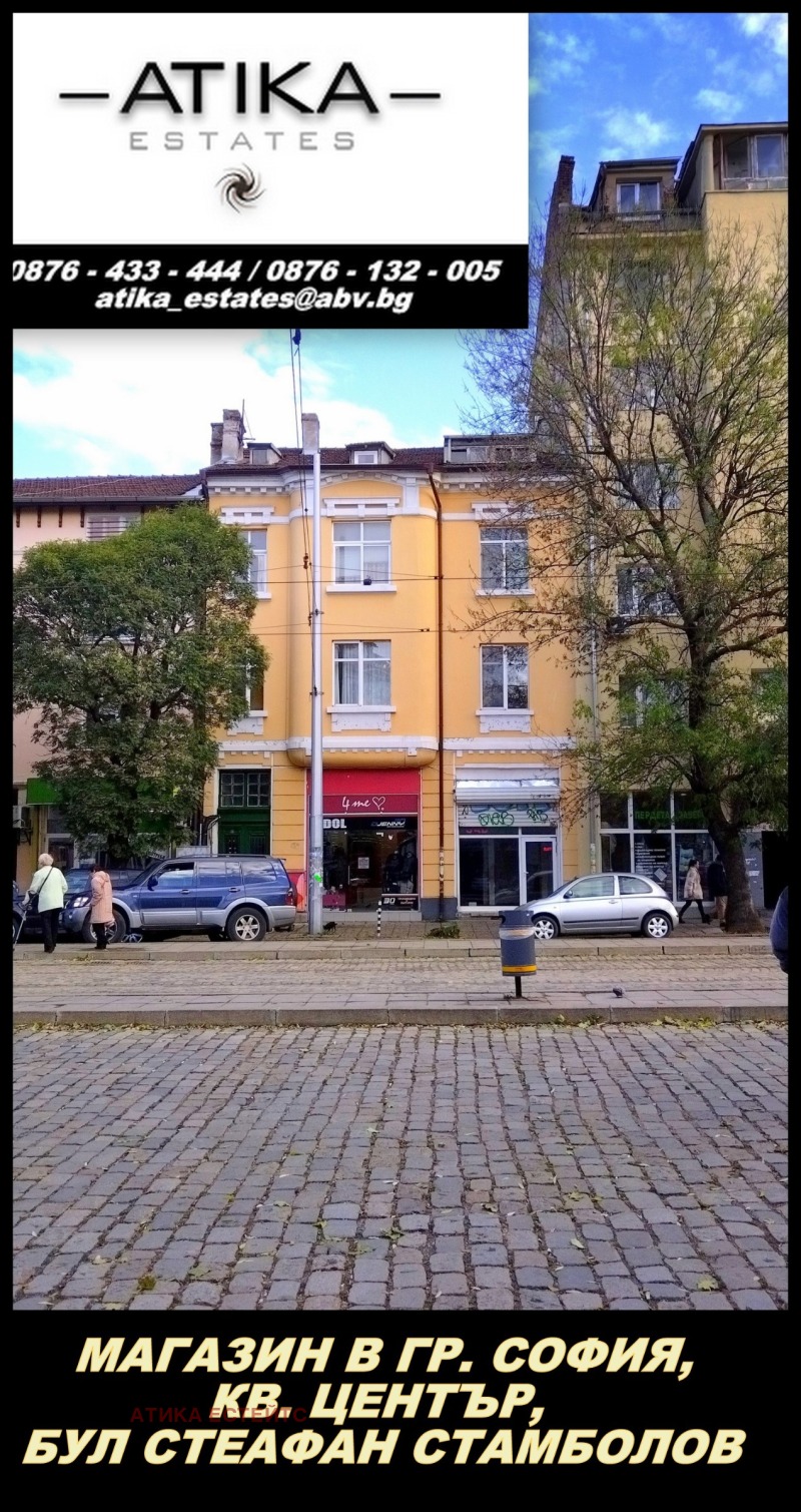 Продава  Магазин град София , Център , 35 кв.м | 57647179 - изображение [17]