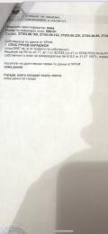 Продава  Земеделска земя област София , гр. Елин Пелин , 5986 дка | 64352894 - изображение [3]