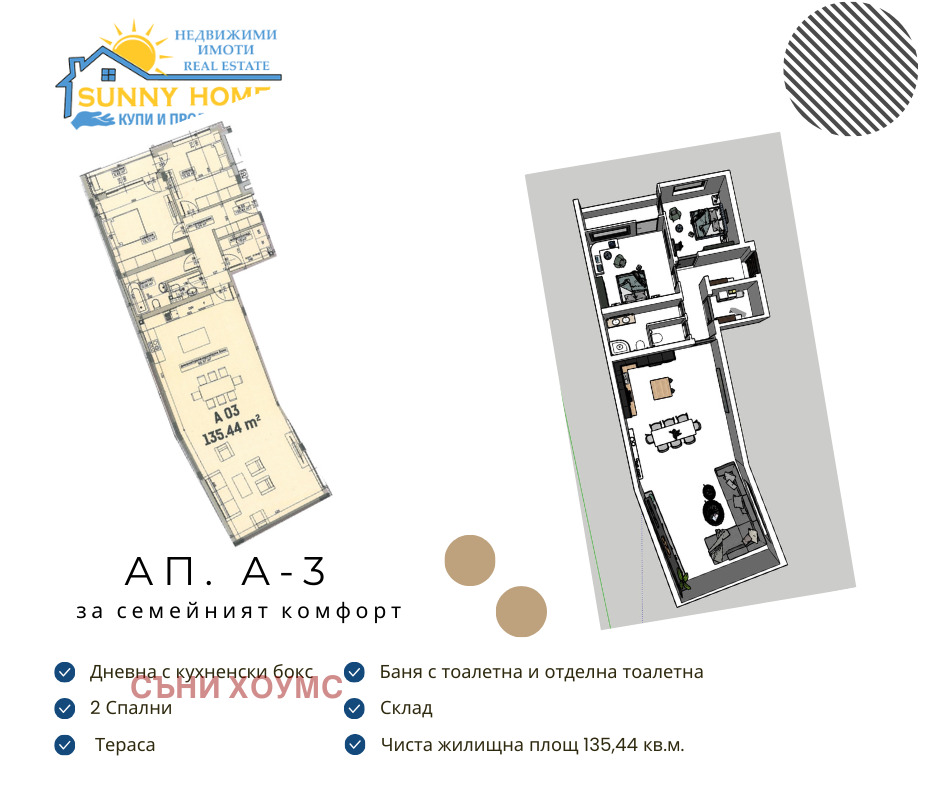 Продава 3-СТАЕН | Imot.bg — изображение 1