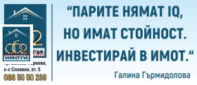 Поверх будинку Горна Оряховица, область Велико Тирново 9