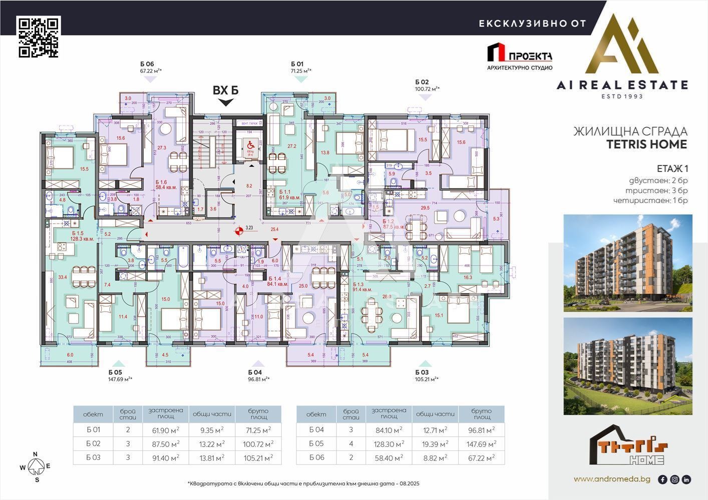 Продава 2-СТАЕН, гр. Плевен, Дружба 1, снимка 3 - Апартаменти - 51529145
