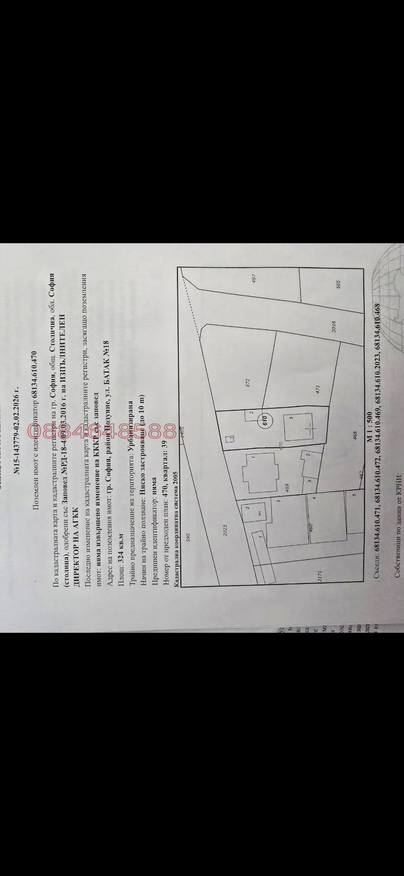 Продава КЪЩА, гр. София, Хаджи Димитър, снимка 2 - Къщи - 55211052