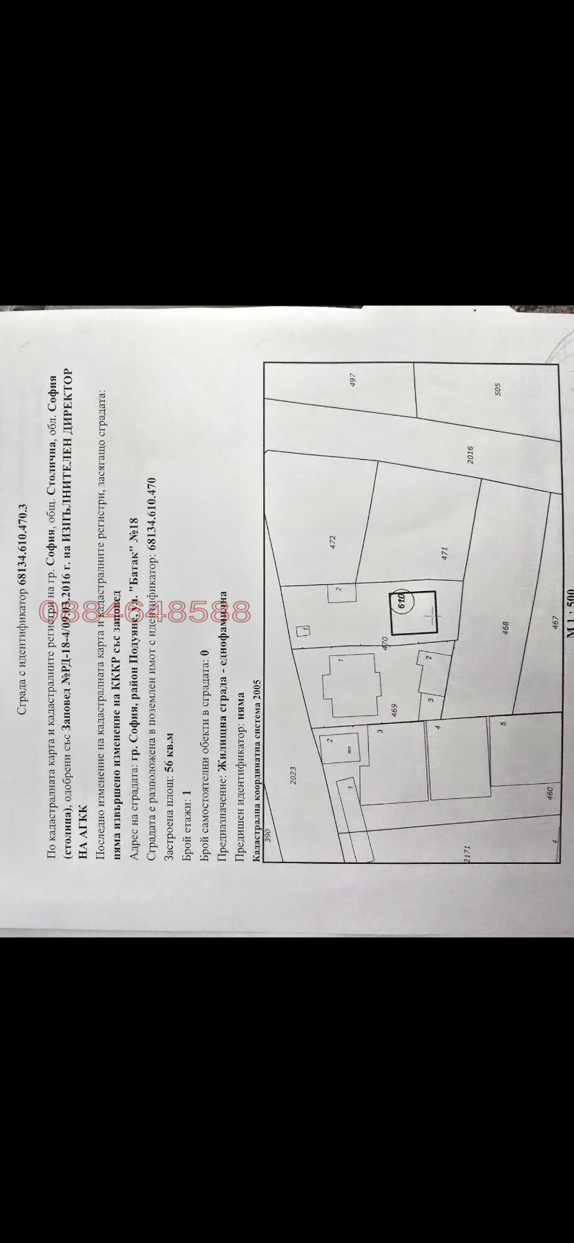 Продава КЪЩА, гр. София, Хаджи Димитър