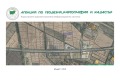 Продава ЗЕМЕДЕЛСКА ЗЕМЯ, с. Радиново, област Пловдив, снимка 10