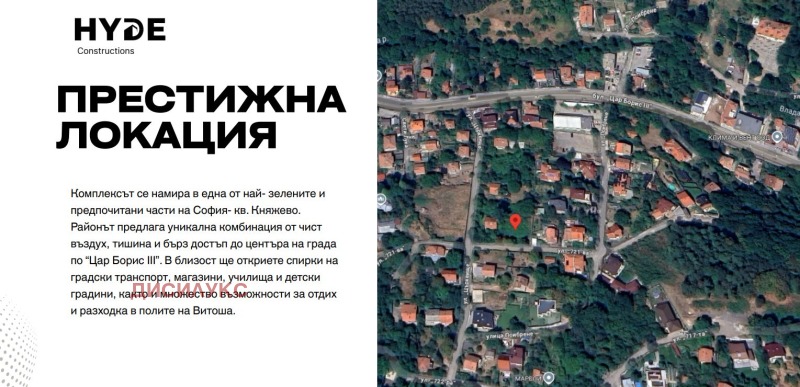 Продава  Къща град София , Княжево , 136 кв.м | 91736487 - изображение [2]