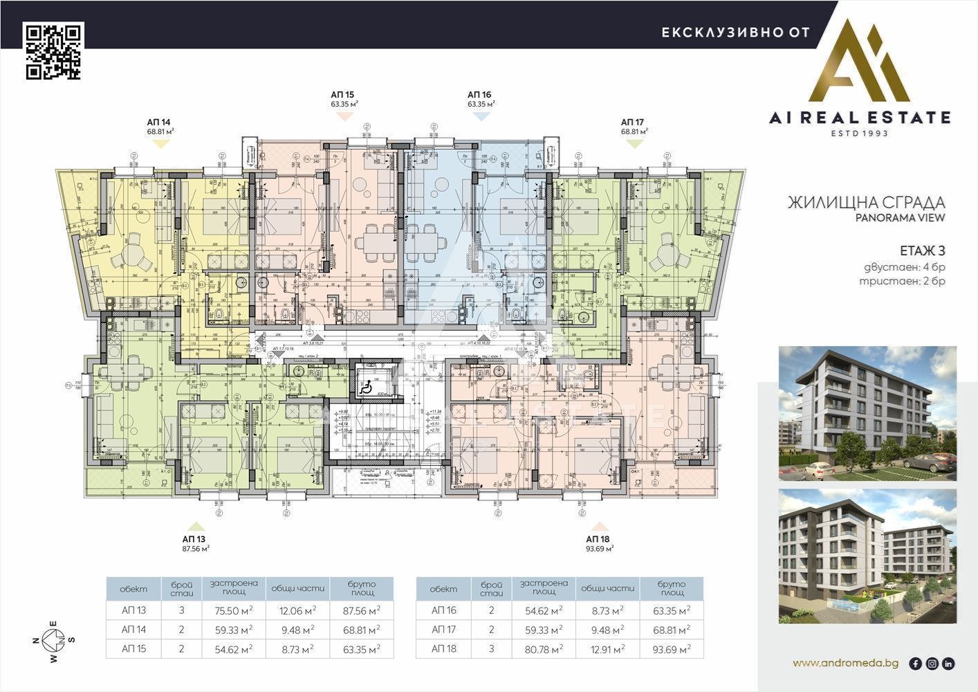Продава 2-СТАЕН, гр. Плевен, Дружба 2, снимка 2 - Апартаменти - 54303981