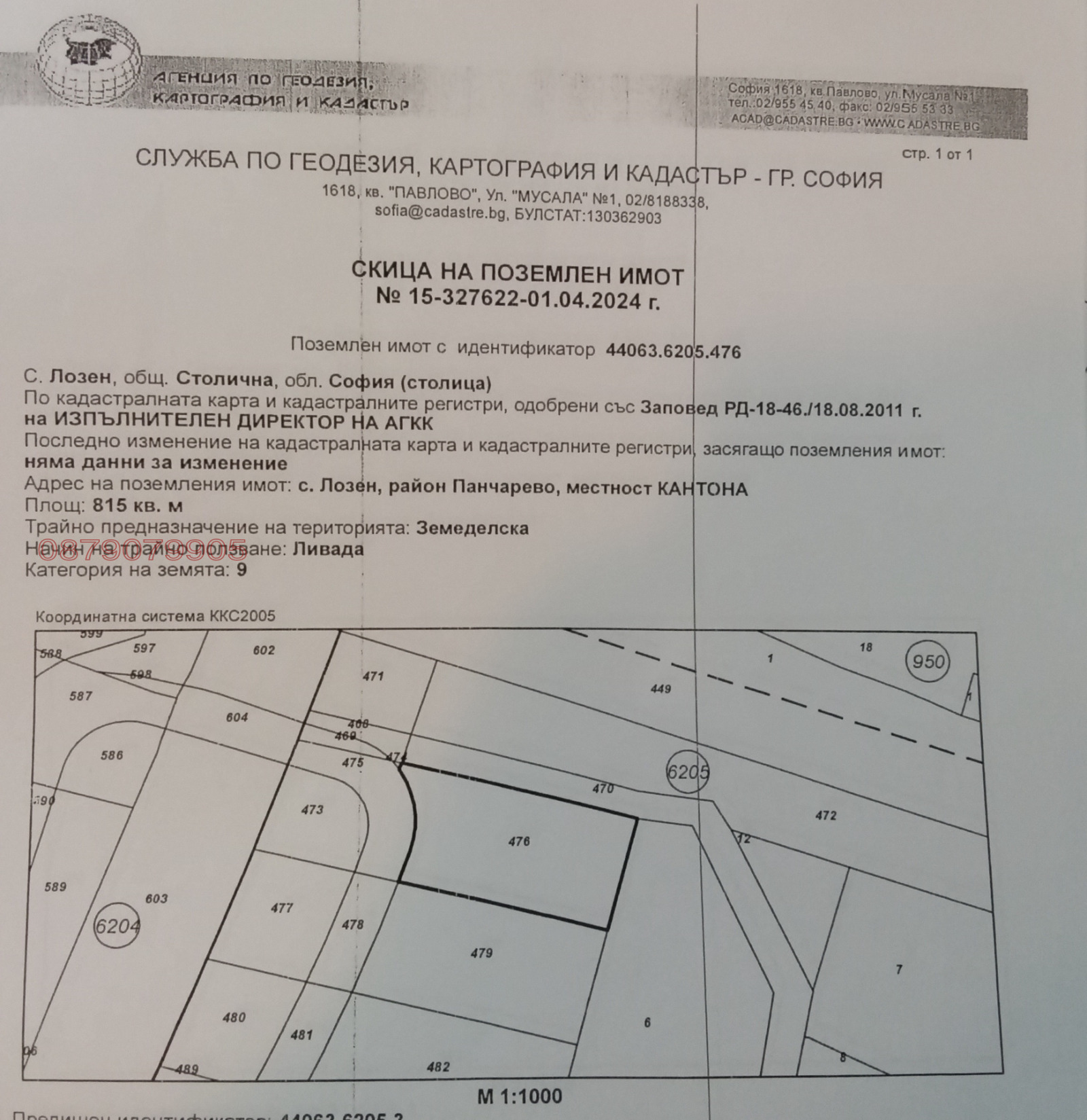 Продава ПАРЦЕЛ, с. Равно поле, област София област