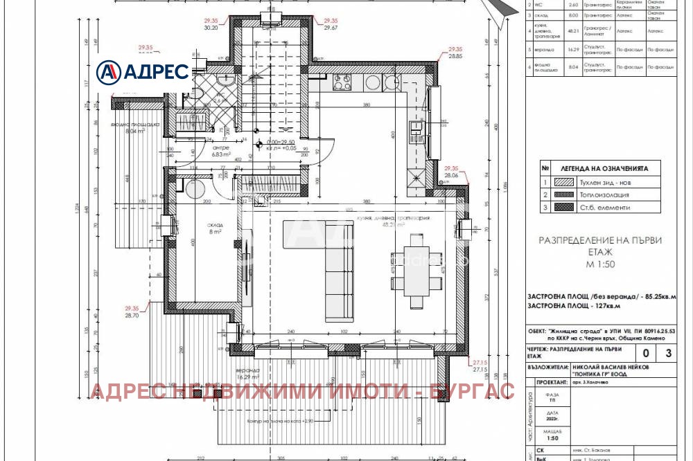 Продава КЪЩА, с. Черни връх, област Бургас, снимка 3 - Къщи - 54029818