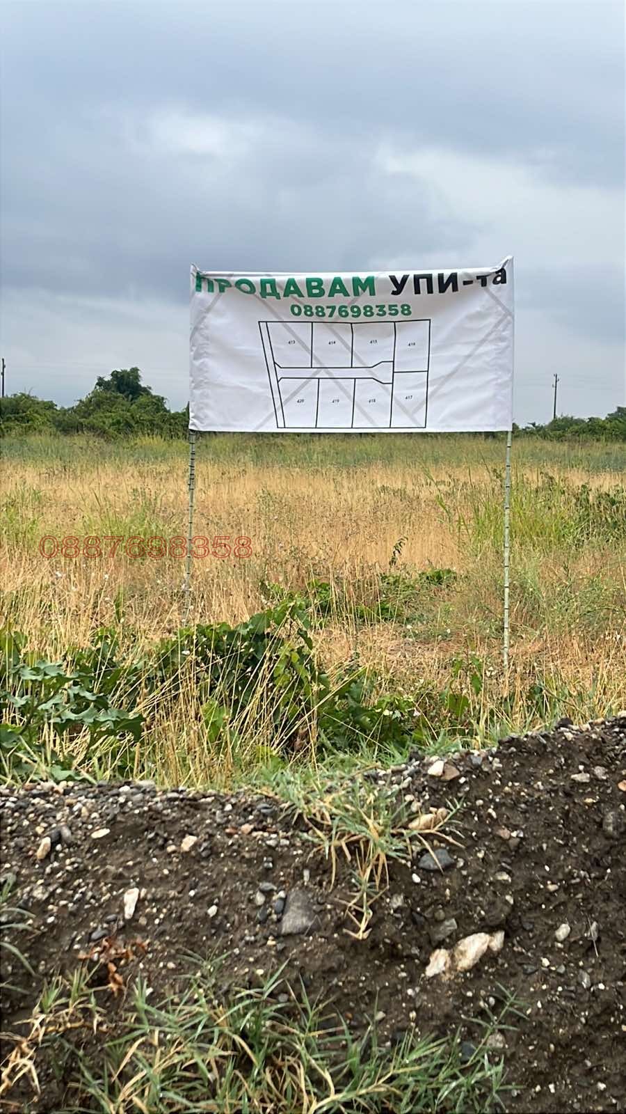 Продава ПАРЦЕЛ, с. Марково, област Пловдив, снимка 9 - Парцели - 54099802