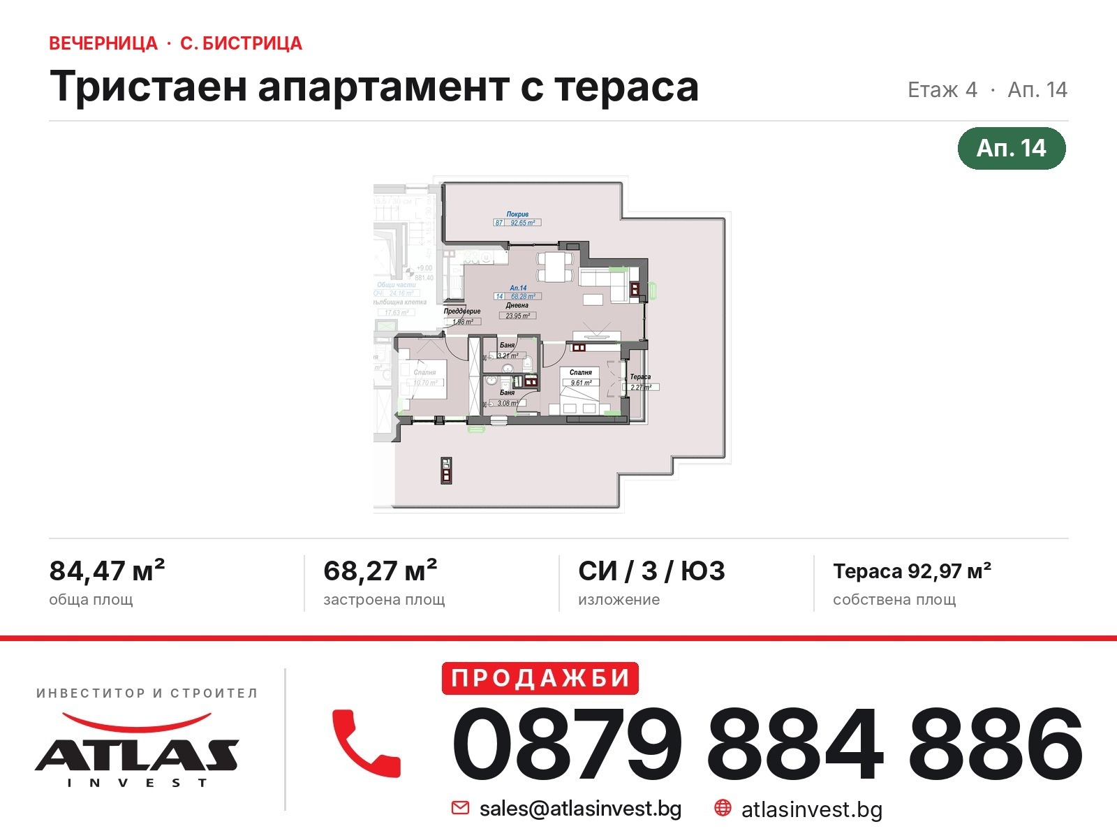������� 3-����� | Imot.bg � ����������� 1