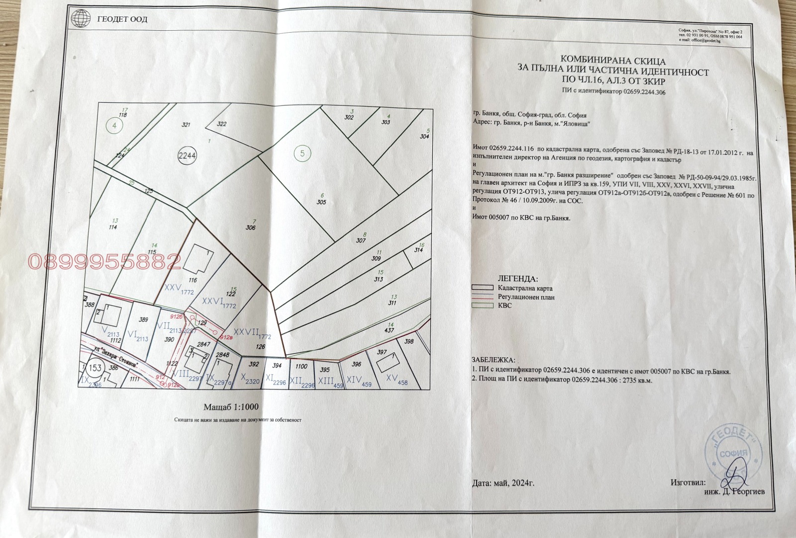 Продава ПАРЦЕЛ, гр. София, гр. Банкя, снимка 2 - Парцели - 55494886