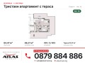 Продава  3-стаен град София , с. Бистрица , 177 кв.м | 66494585