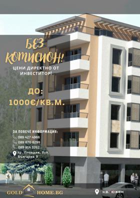 Продажба на имоти в Южен, град Пловдив — страница 19 - изображение 5 