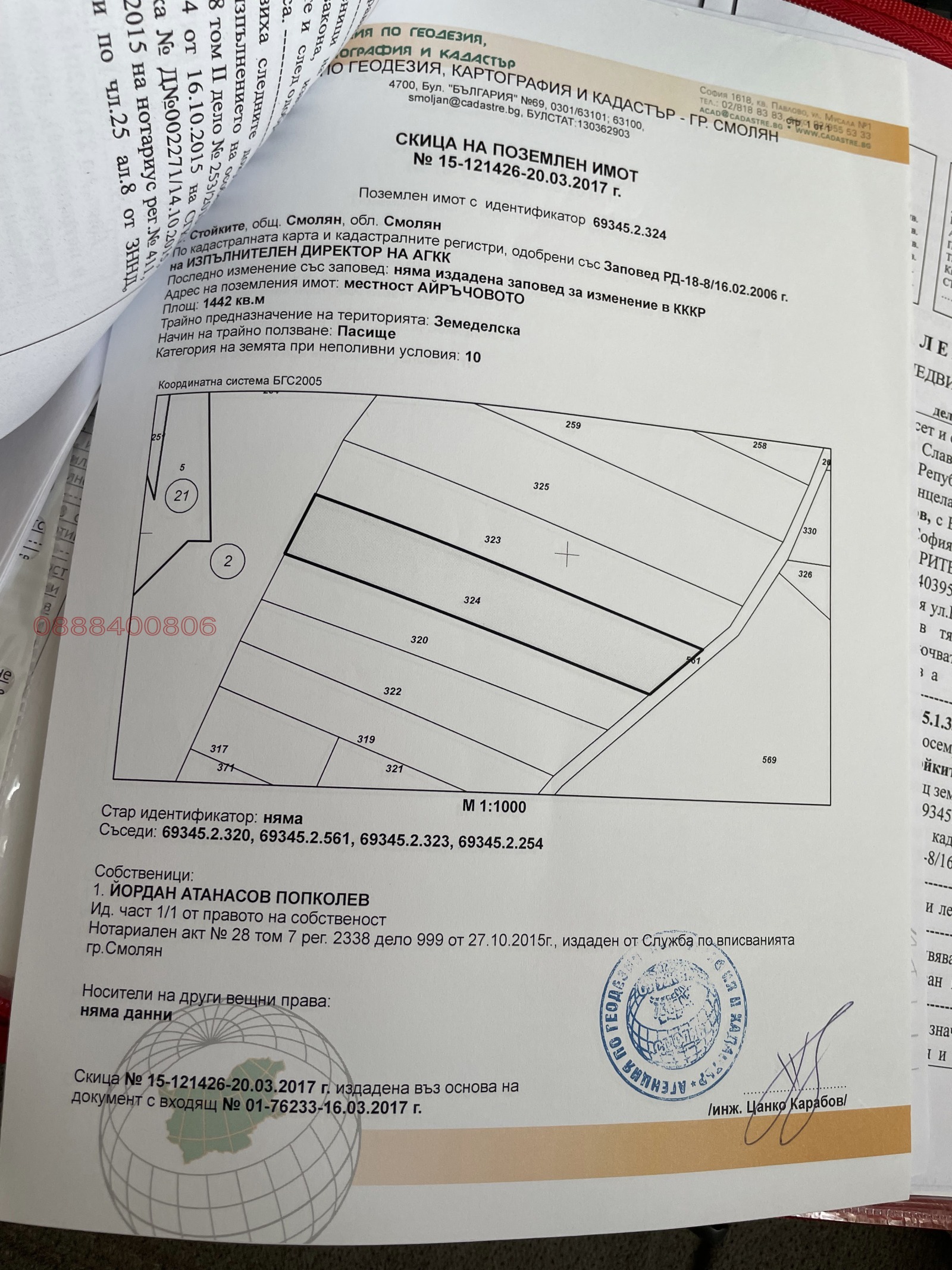 Продава ПАРЦЕЛ, с. Стойките, област Смолян, снимка 2 - Парцели - 56205596