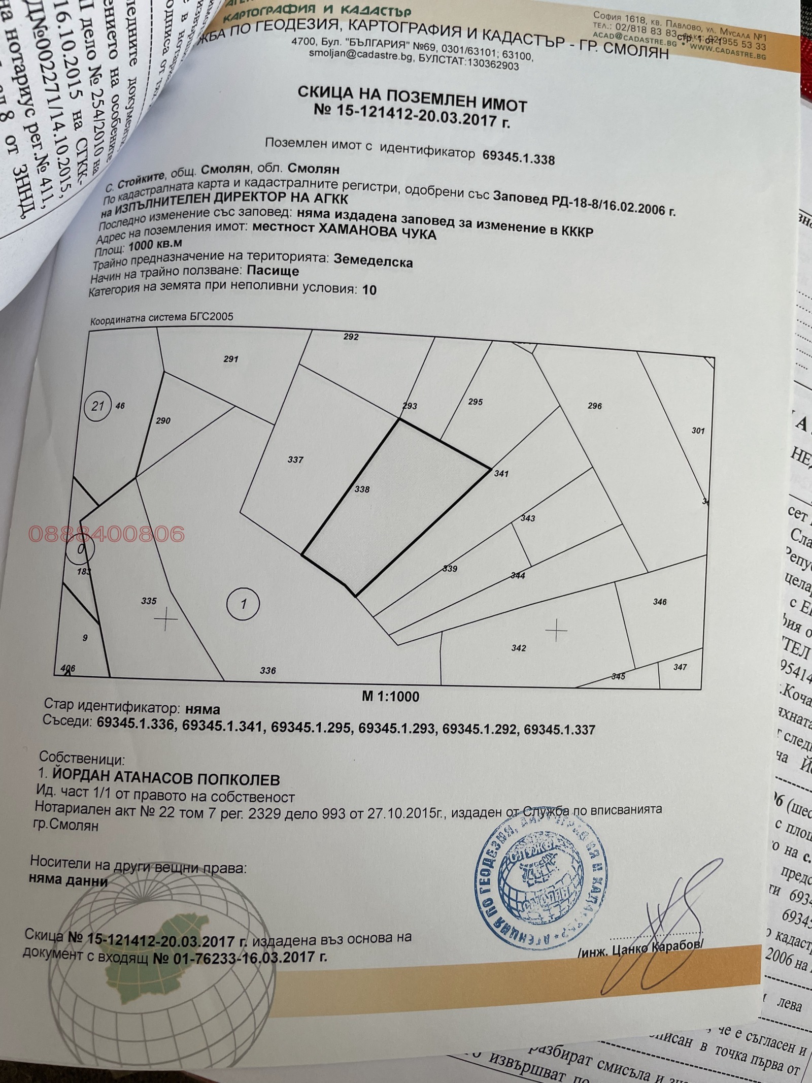 Продава ПАРЦЕЛ, с. Стойките, област Смолян, снимка 3 - Парцели - 56205596